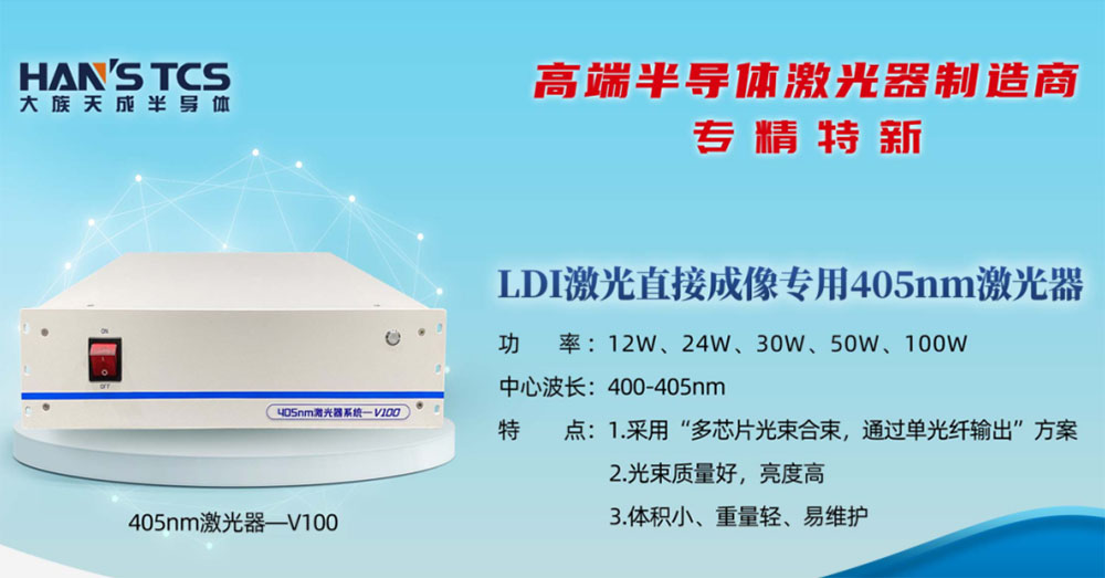 1690451338454887.jpg 405nm激光器1.jpg